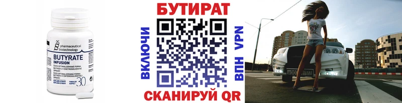 БУТИРАТ BDO 33%  OMG   Пугачёв 