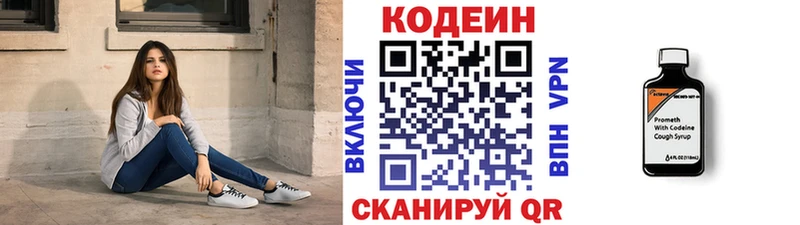 Кодеин напиток Lean (лин)  закладки  Пугачёв 