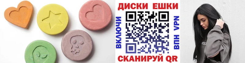 ЭКСТАЗИ круглые  Пугачёв 