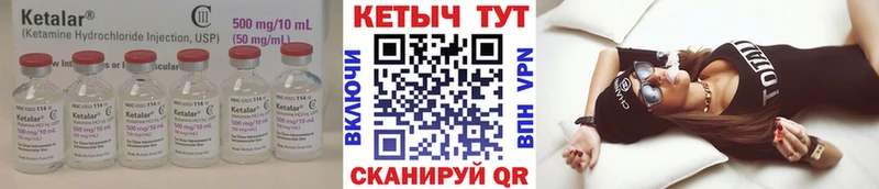 КЕТАМИН VHQ  Пугачёв 