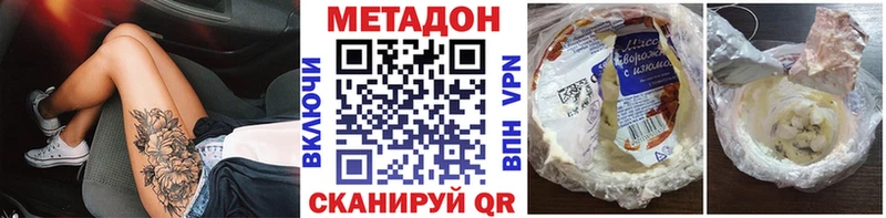 МЕТАДОН methadone Пугачёв